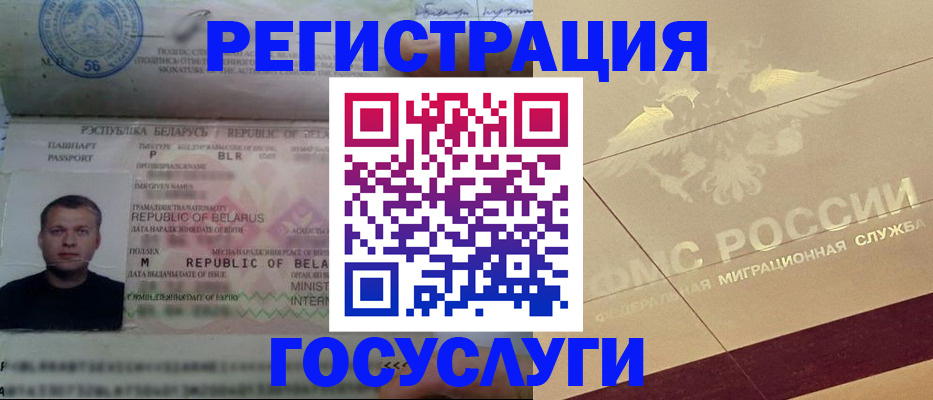 временная регистрация поиск в Слободской