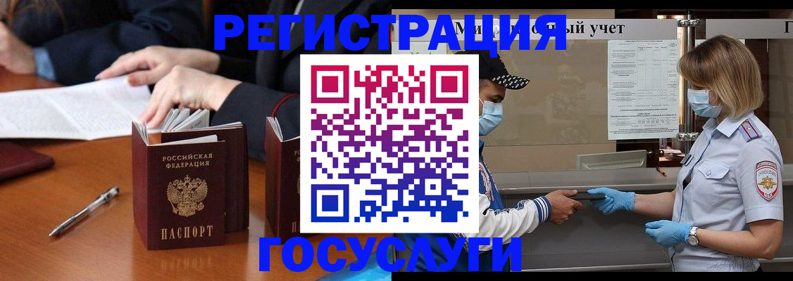 временная регистрация поиск в Слободской